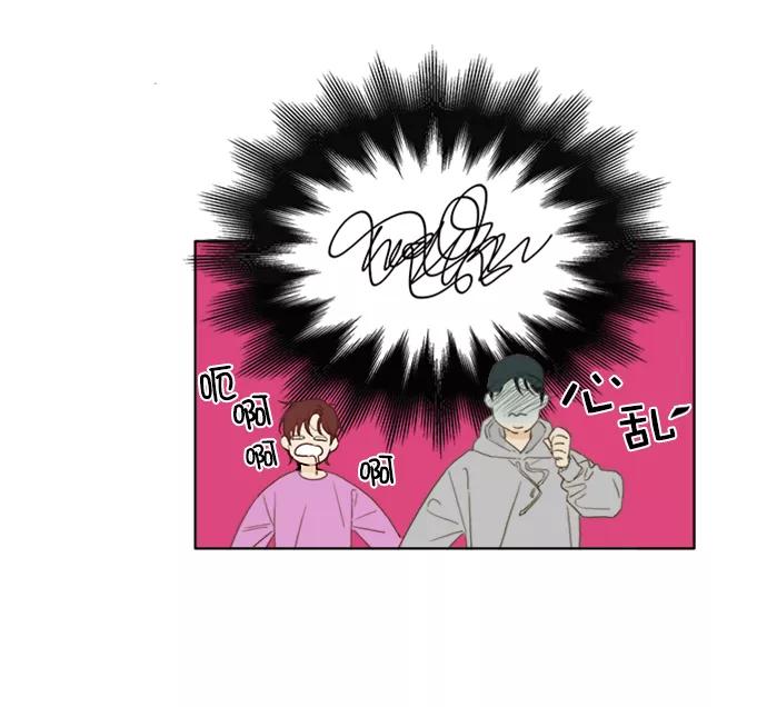 《我的专属男主角》第38话 第32页