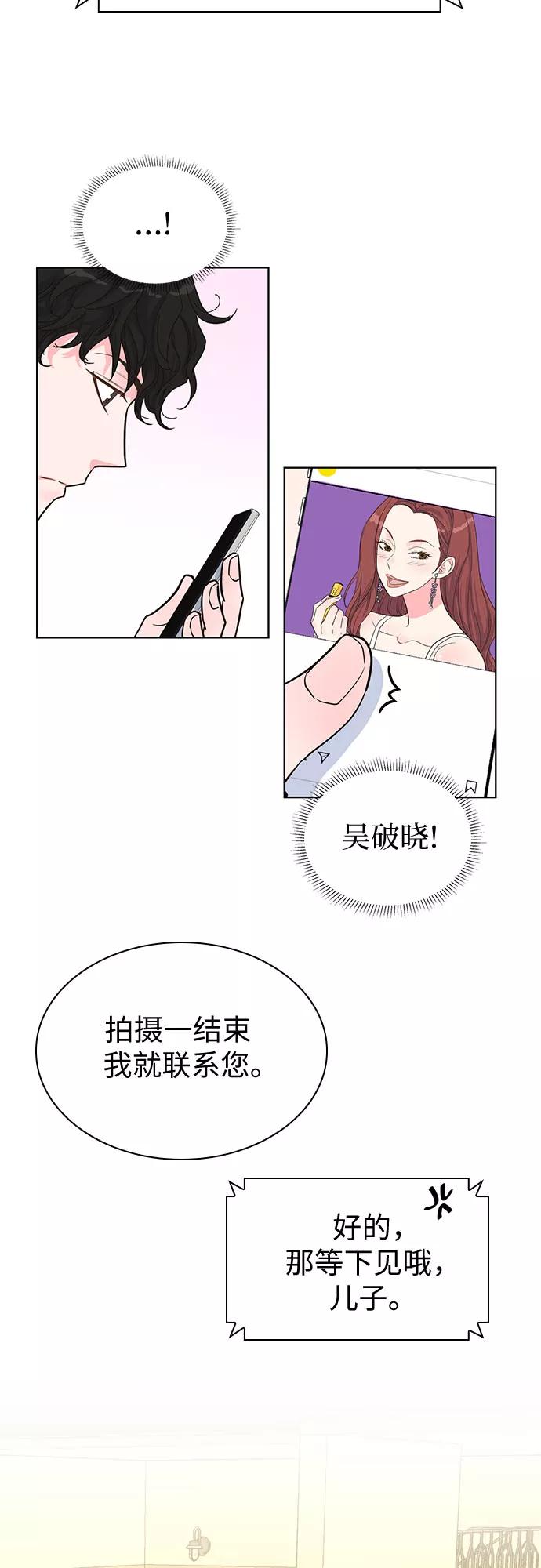 《我的隐秘同居人》第38话 第45页