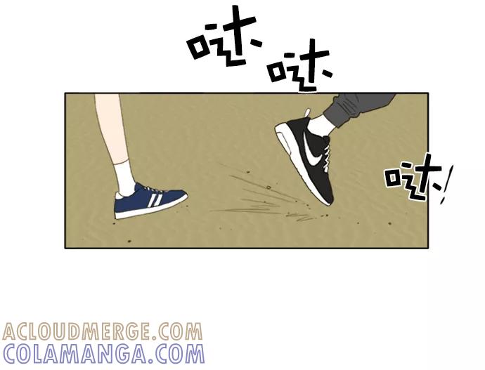 《我的专属男主角》第38话 第37页