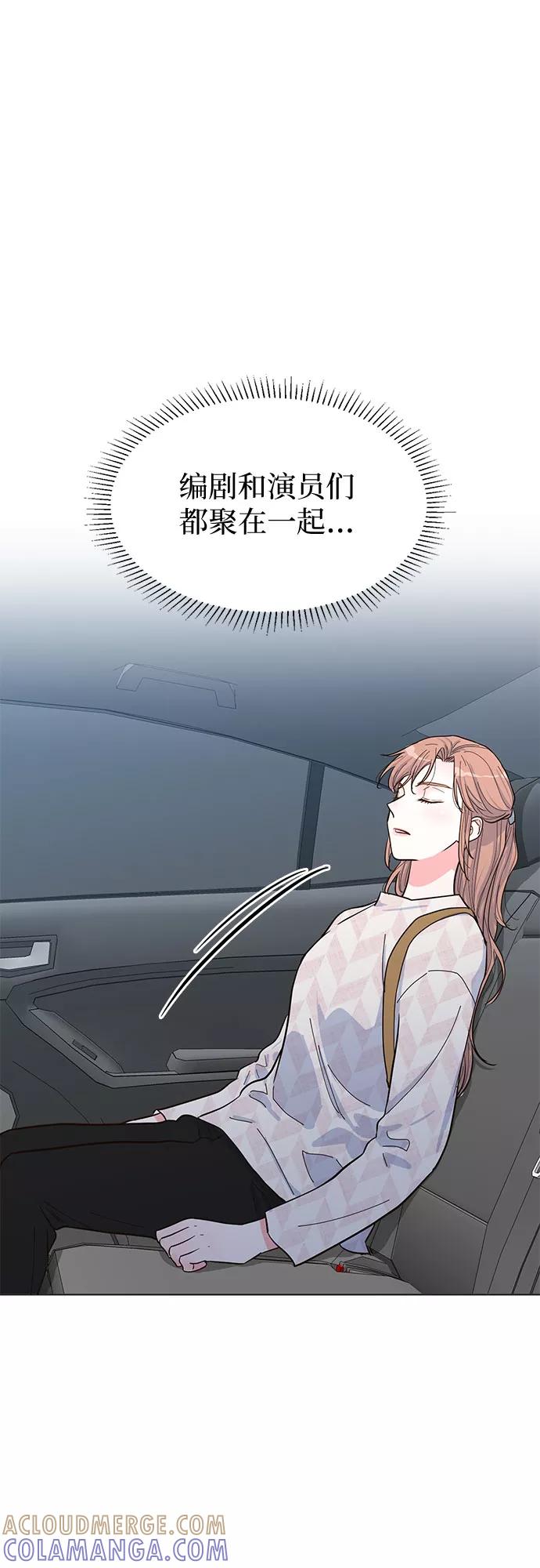 《我的隐秘同居人》第38话 第25页