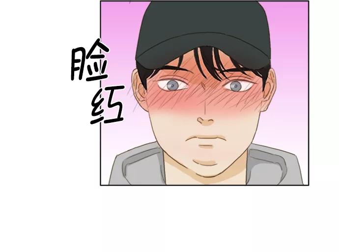 《我的专属男主角》第38话 第53页