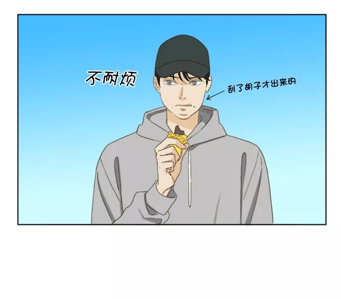 《我的专属男主角》第38话 第15页
