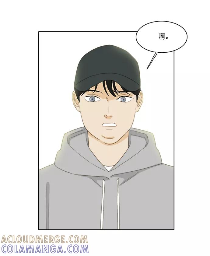 《我的专属男主角》第38话 第46页