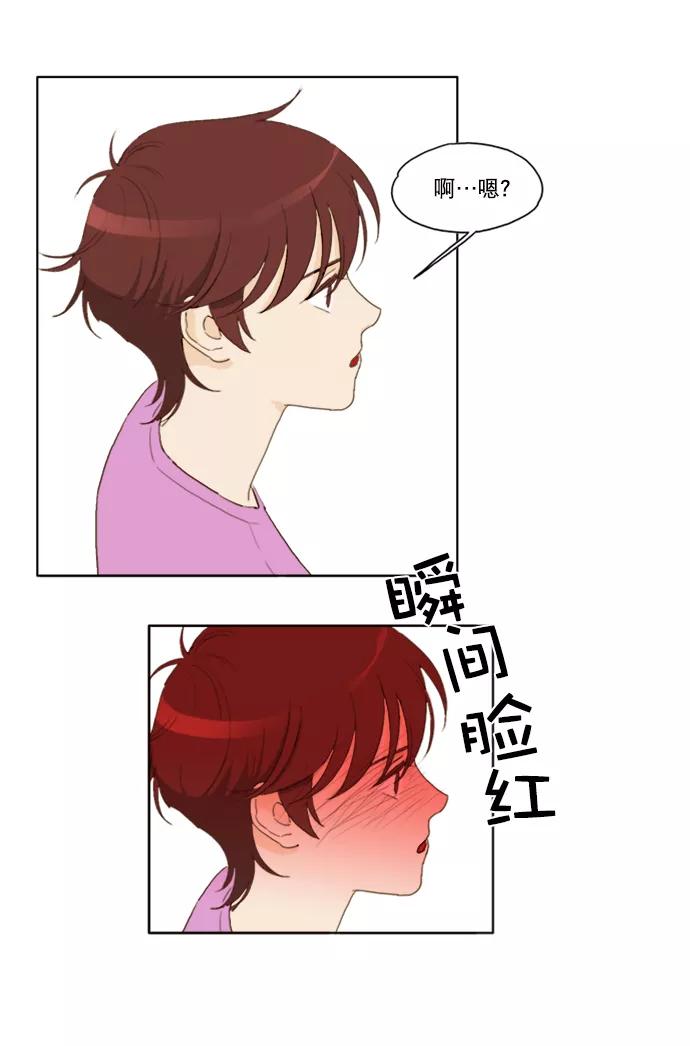 《我的专属男主角》第38话 第50页