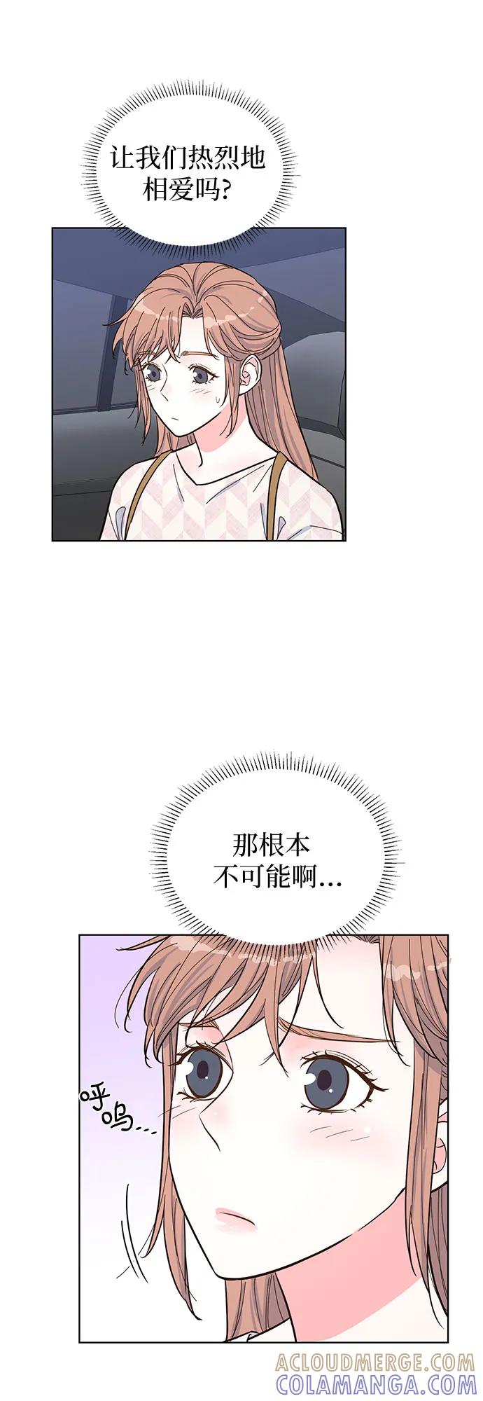 《我的隐秘同居人》第38话 第19页