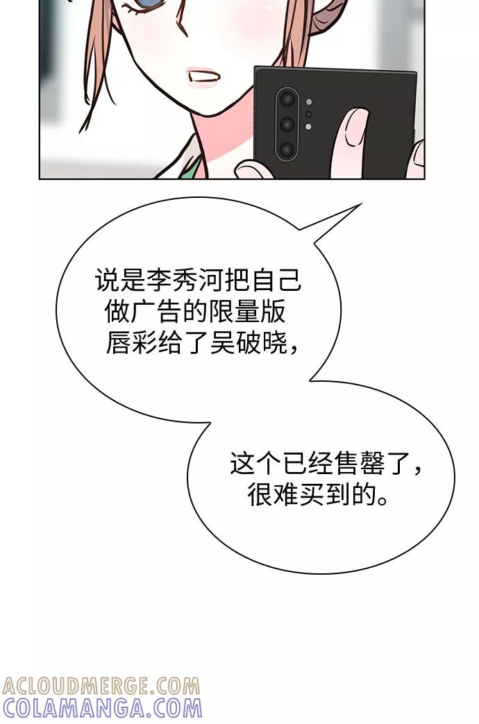 《我的隐秘同居人》第38话 第52页