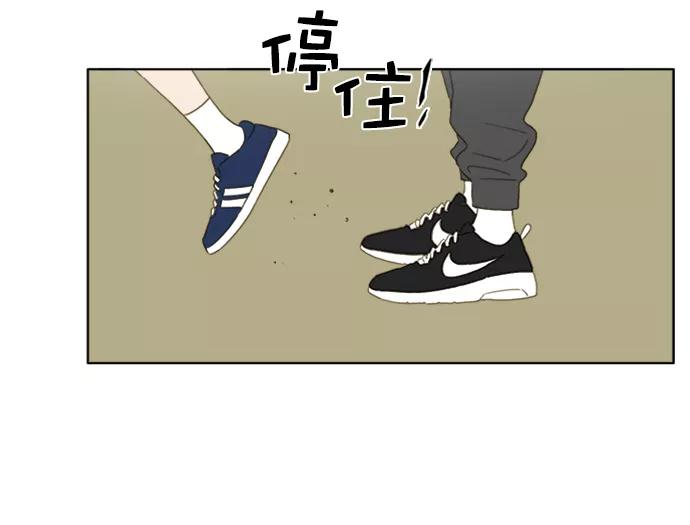 《我的专属男主角》第38话 第44页