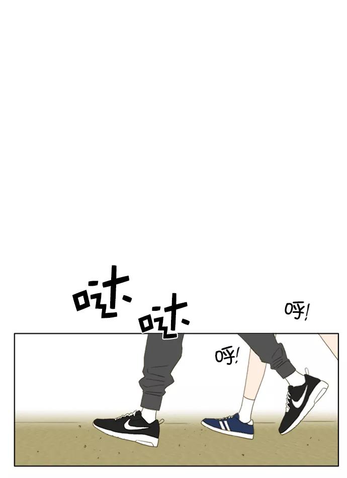 《我的专属男主角》第38话 第27页