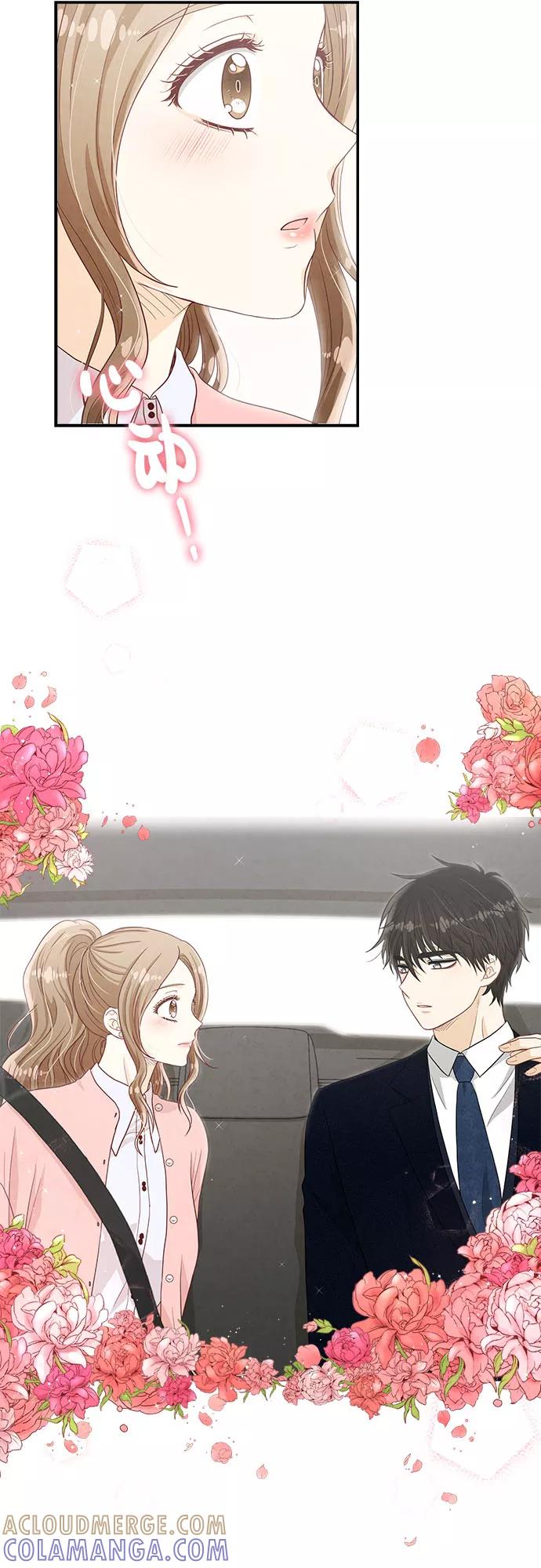 《扑通扑通爱情解锁》第39话 第39页