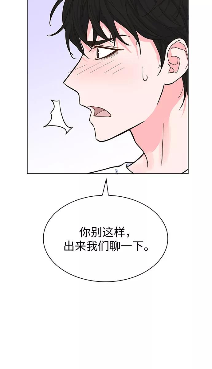 《我的隐秘同居人》第39话 第29页