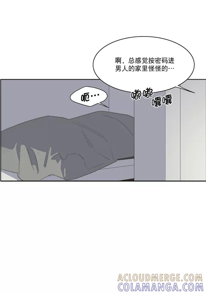 《我的专属男主角》第39话 第31页