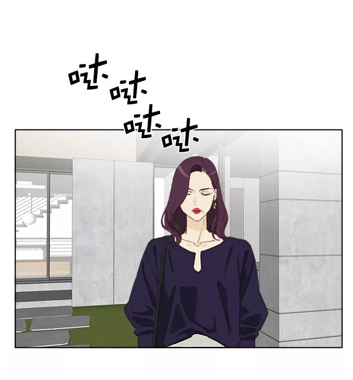 《我的专属男主角》第39话 第72页