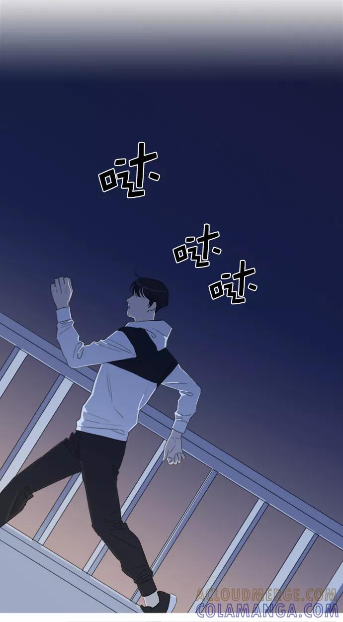 《我的专属男主角》第39话 第13页
