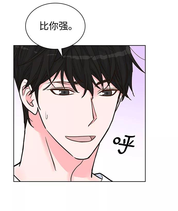 《我的隐秘同居人》第39话 第47页