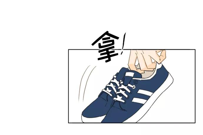 《我的专属男主角》第39话 第53页