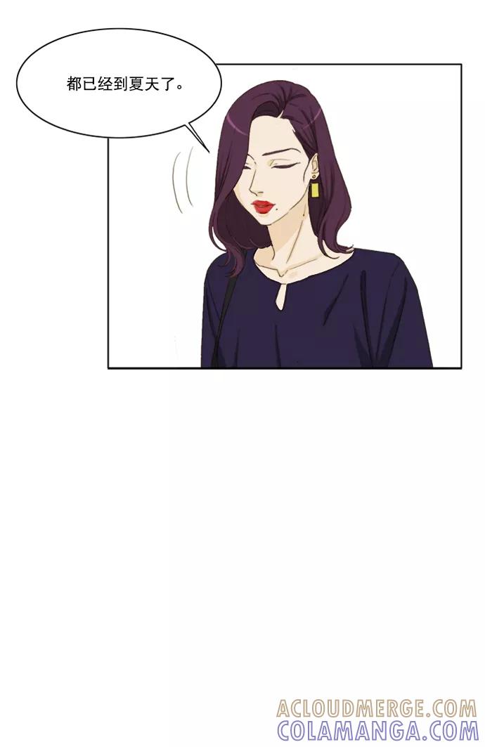《我的专属男主角》第39话 第58页