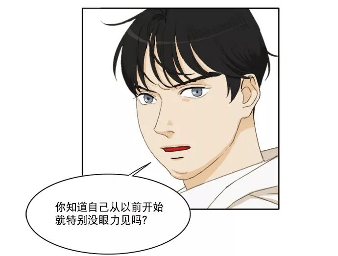 《我的专属男主角》第39话 第26页