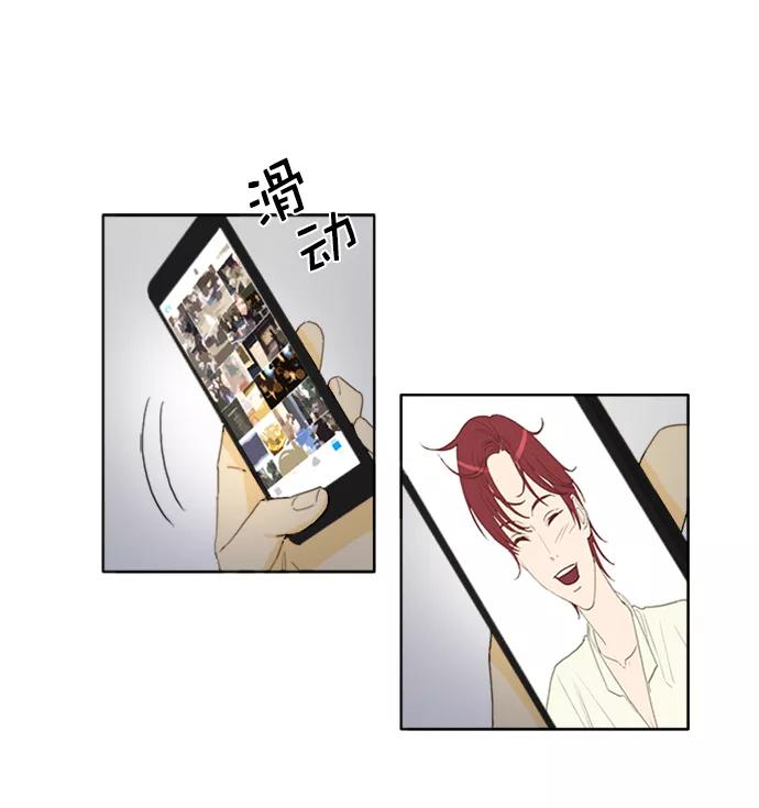 《我的专属男主角》第39话 第41页
