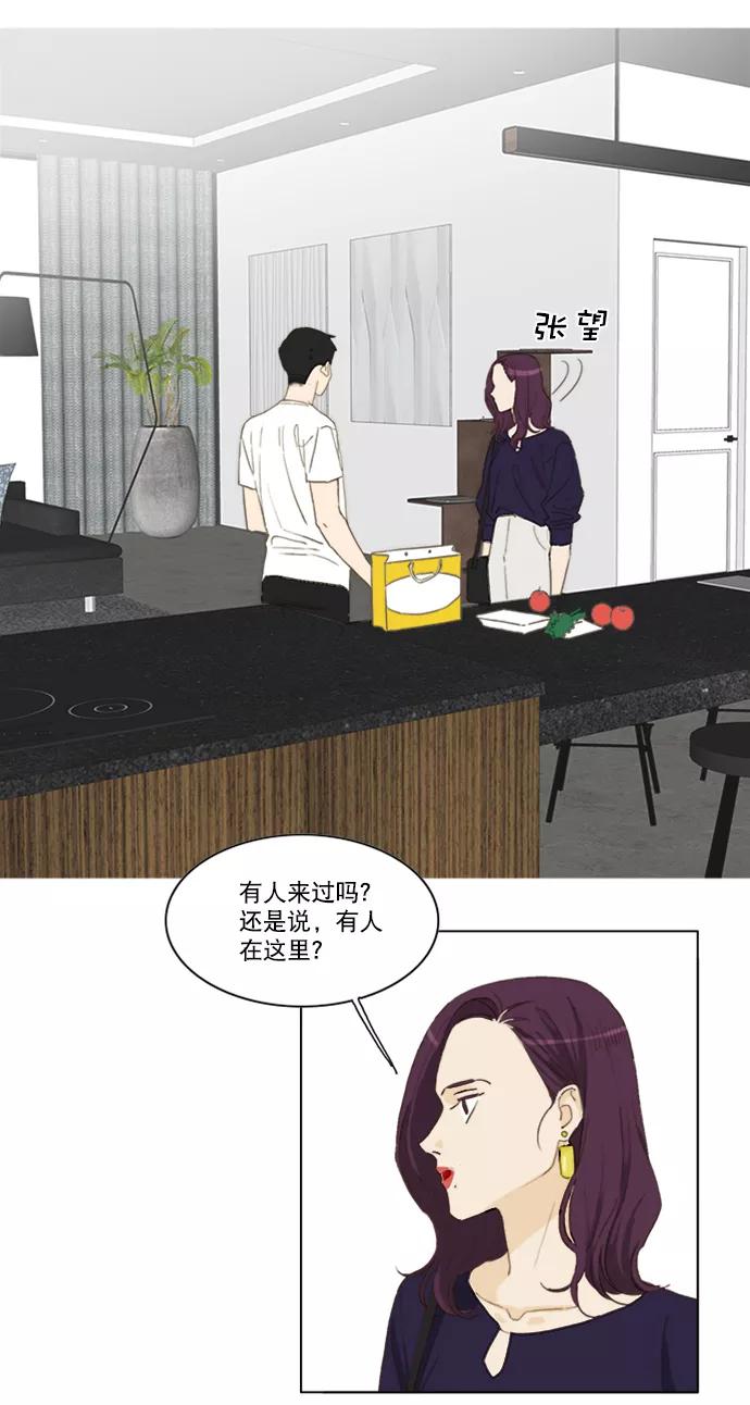 《我的专属男主角》第39话 第62页