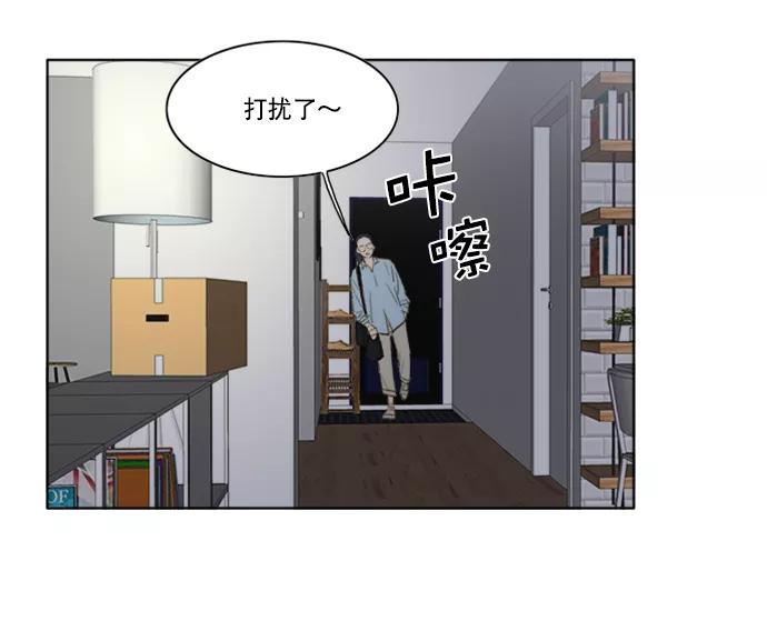 《我的专属男主角》第39话 第30页