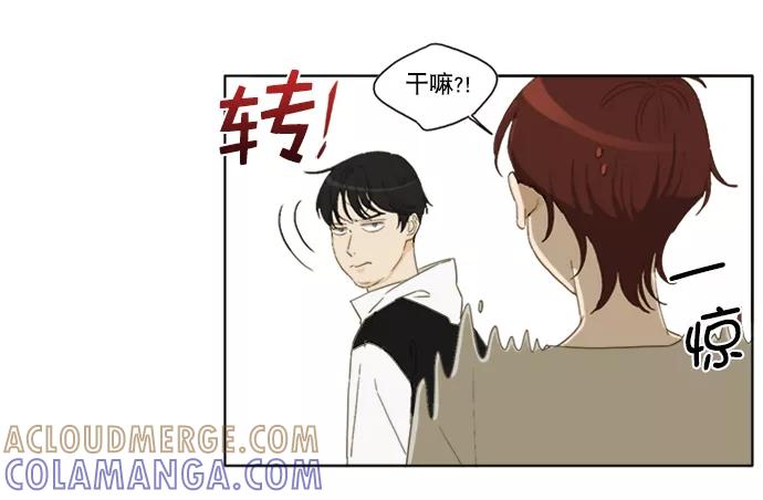 《我的专属男主角》第39话 第25页