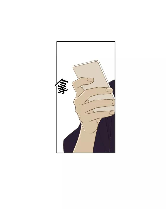 《我的专属男主角》第39话 第84页