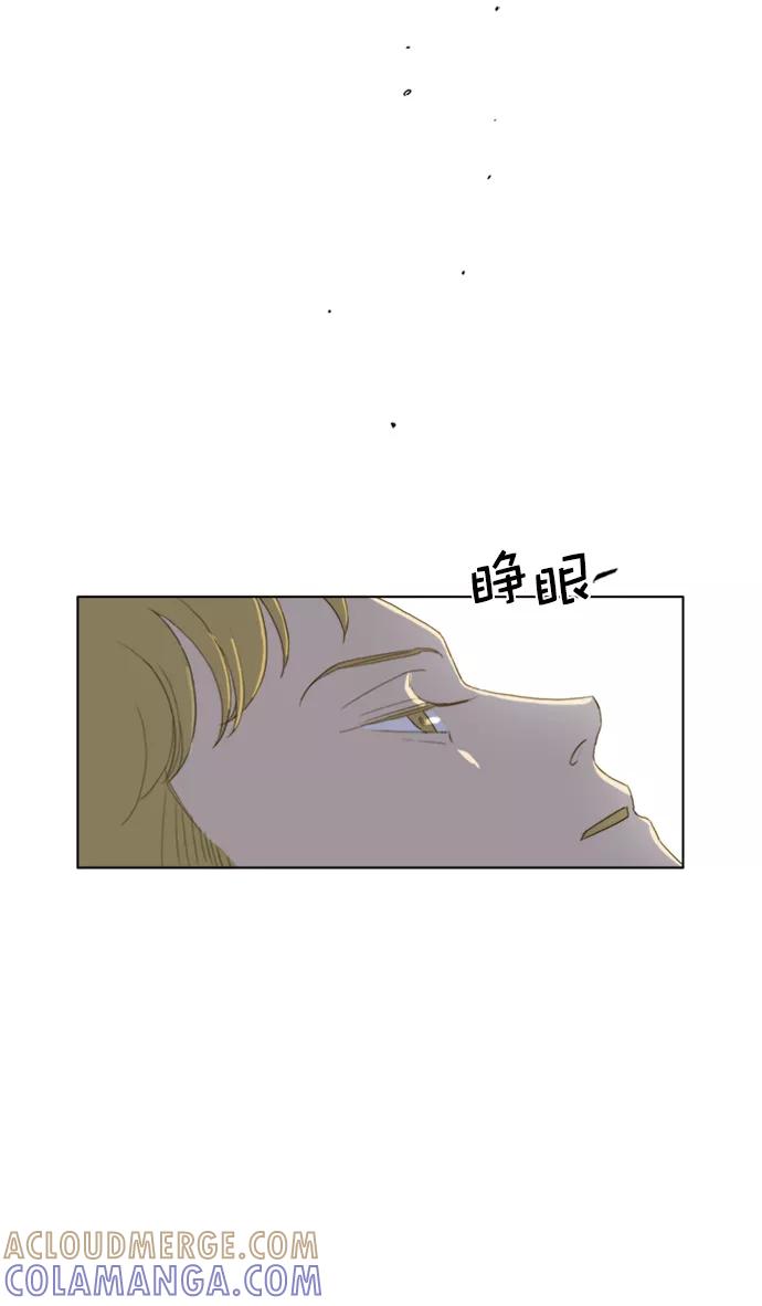 《我的专属男主角》第39话 第40页