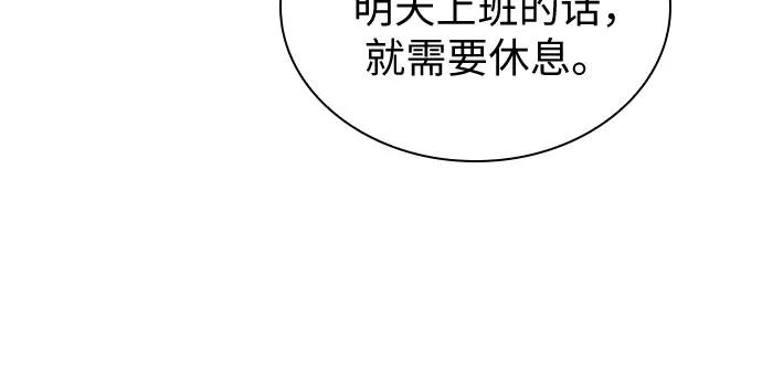 《我的隐秘同居人》第39话 第38页