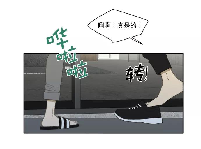 《我的专属男主角》第39话 第23页