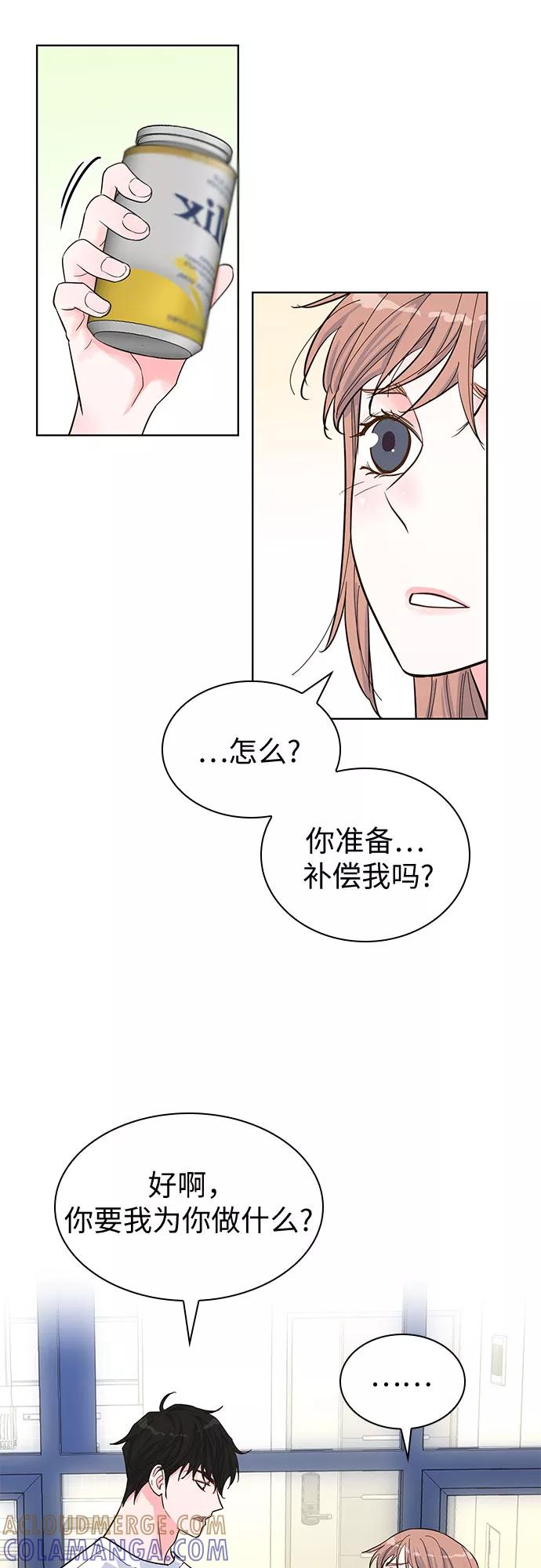 《我的隐秘同居人》第39话 第52页