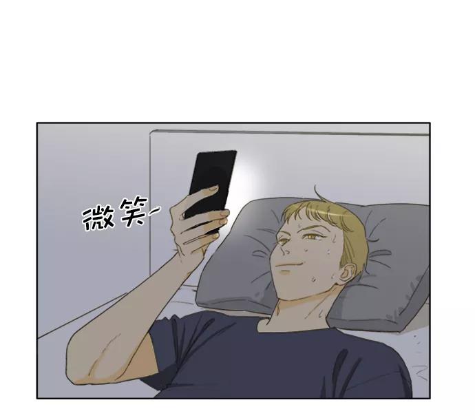 《我的专属男主角》第39话 第42页