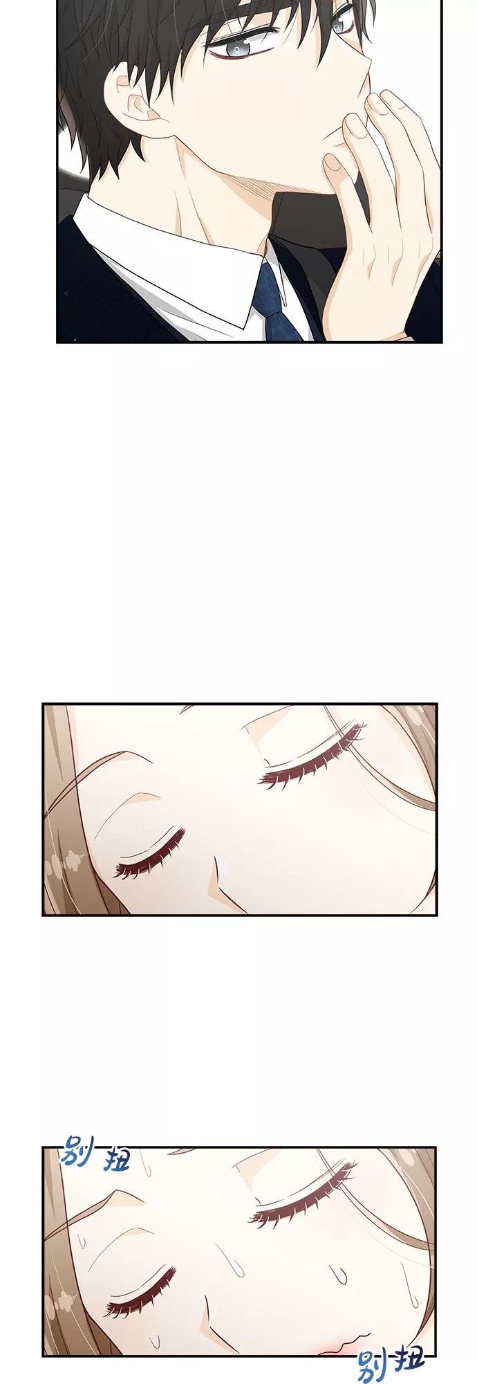 《扑通扑通爱情解锁》第39话 第36页