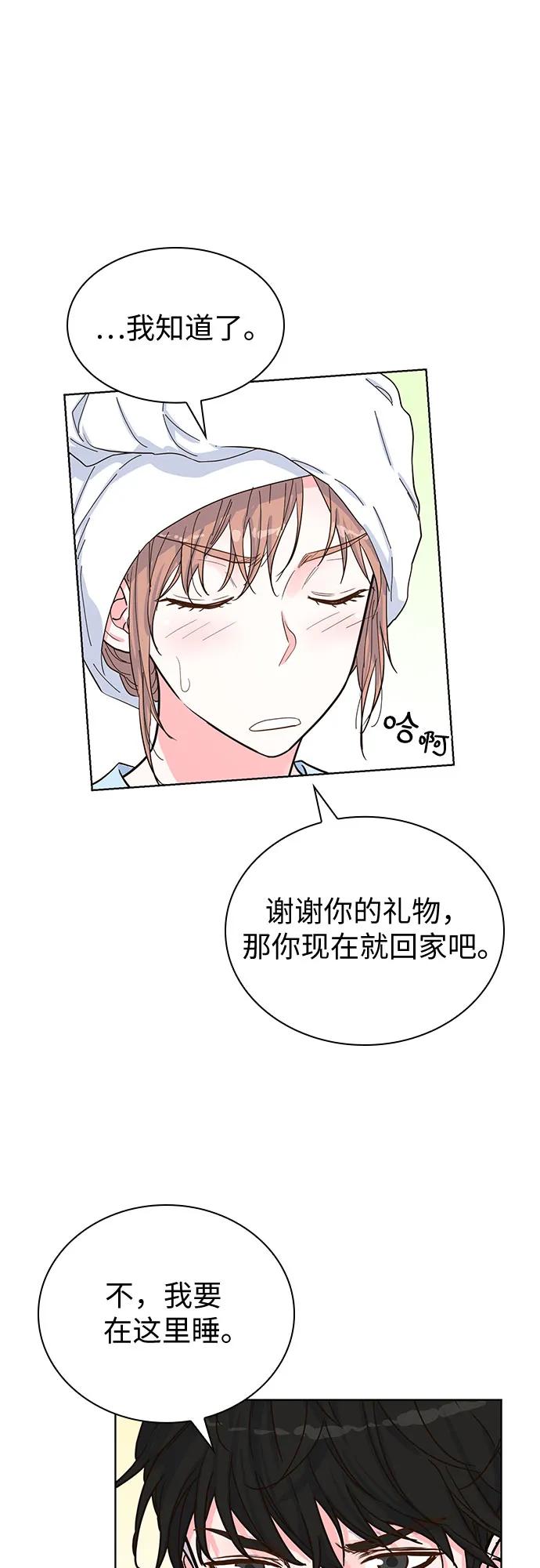 《我的隐秘同居人》第39话 第36页