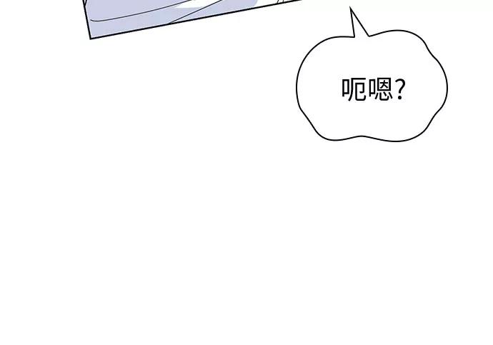 《我的隐秘同居人》第39话 第56页