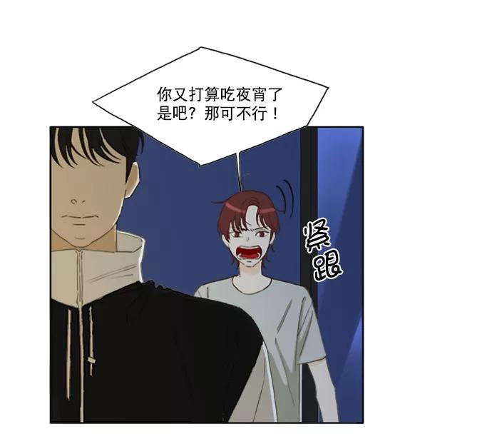 《我的专属男主角》第39话 第24页
