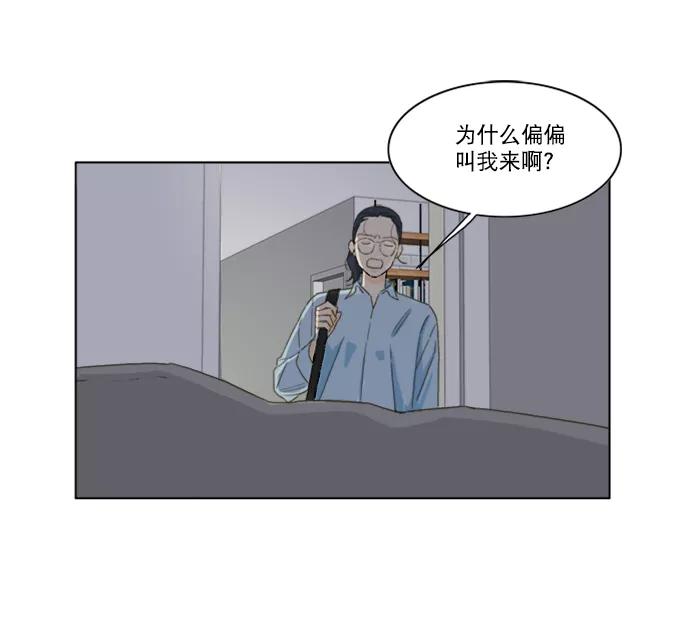 《我的专属男主角》第39话 第32页