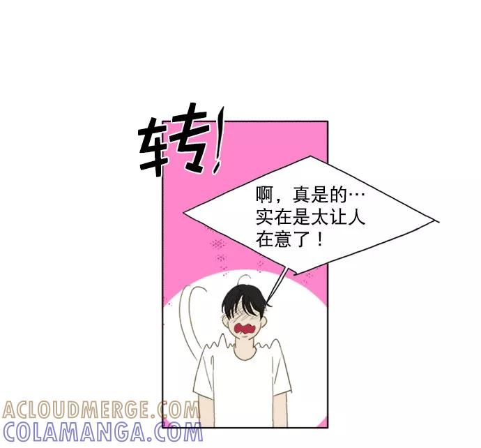 《我的专属男主角》第39话 第4页
