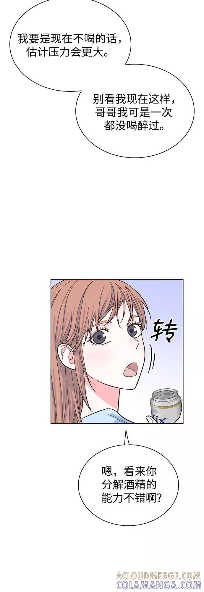 《我的隐秘同居人》第39话 第46页
