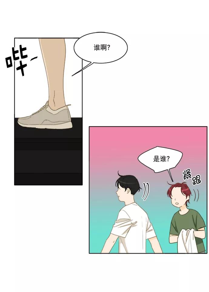 《我的专属男主角》第39话 第50页