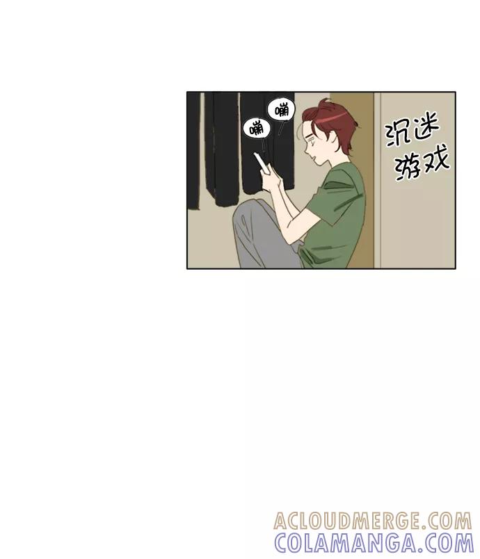 《我的专属男主角》第39话 第67页
