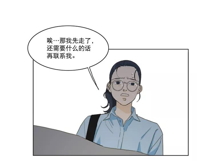 《我的专属男主角》第39话 第38页