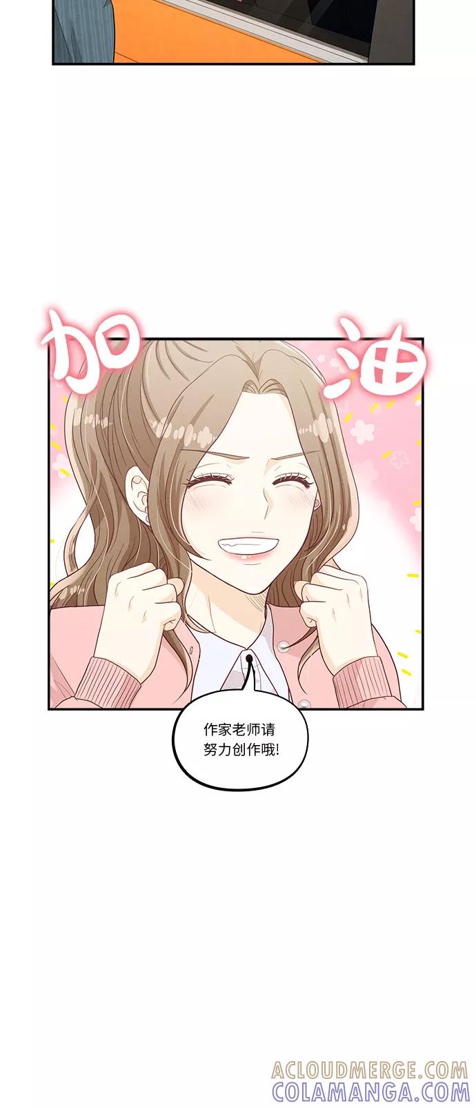 《扑通扑通爱情解锁》第39话 第31页