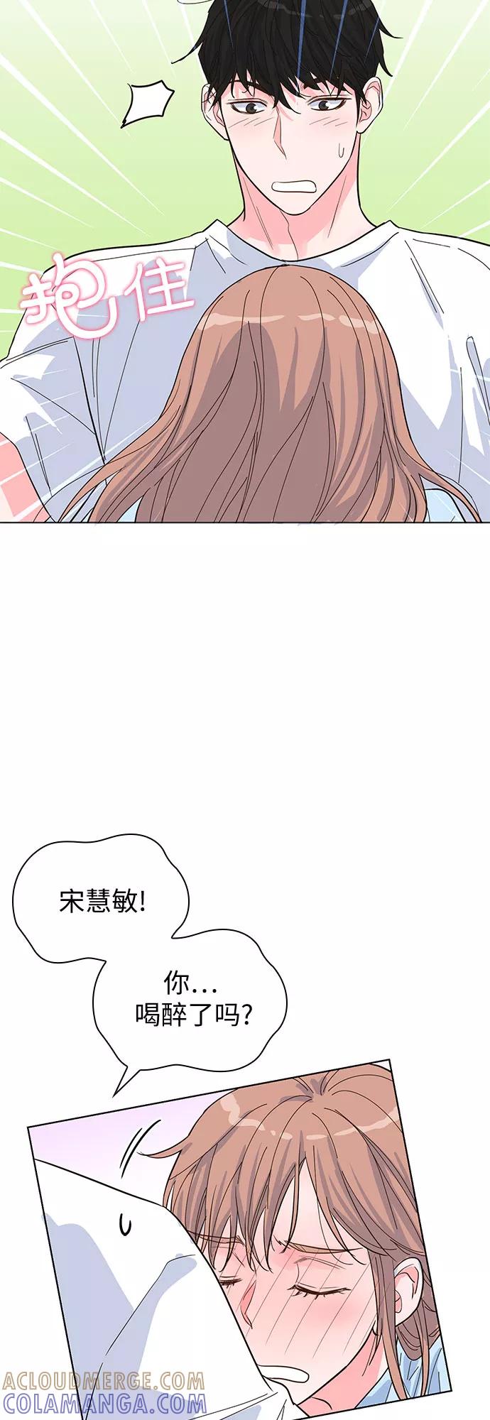 《我的隐秘同居人》第39话 第55页