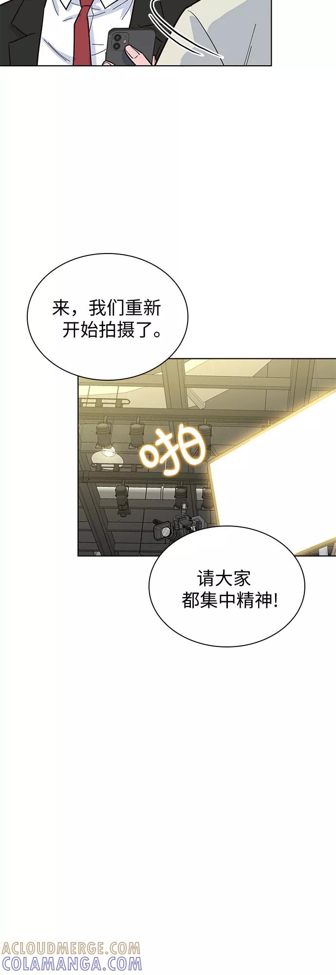 《我的隐秘同居人》第39话 第7页