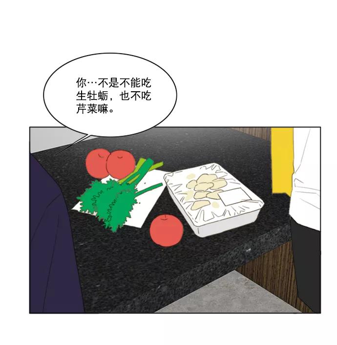 《我的专属男主角》第39话 第65页