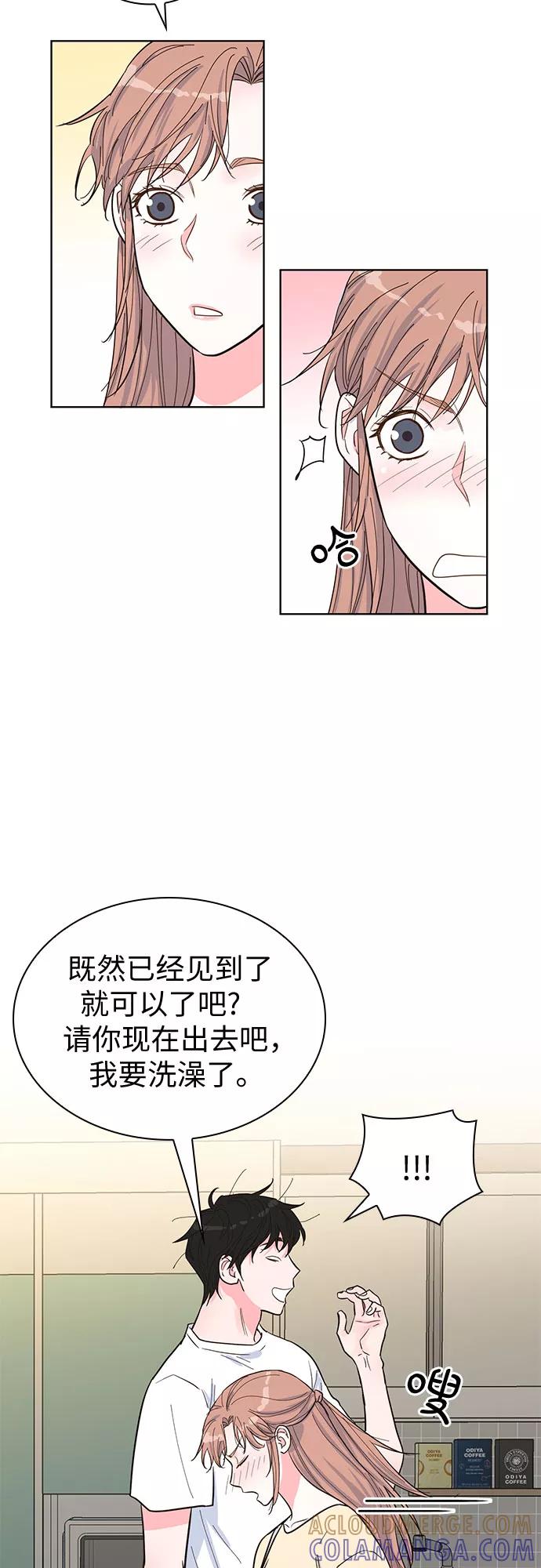 《我的隐秘同居人》第39话 第25页