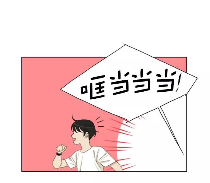 《我的专属男主角》第39话 第47页