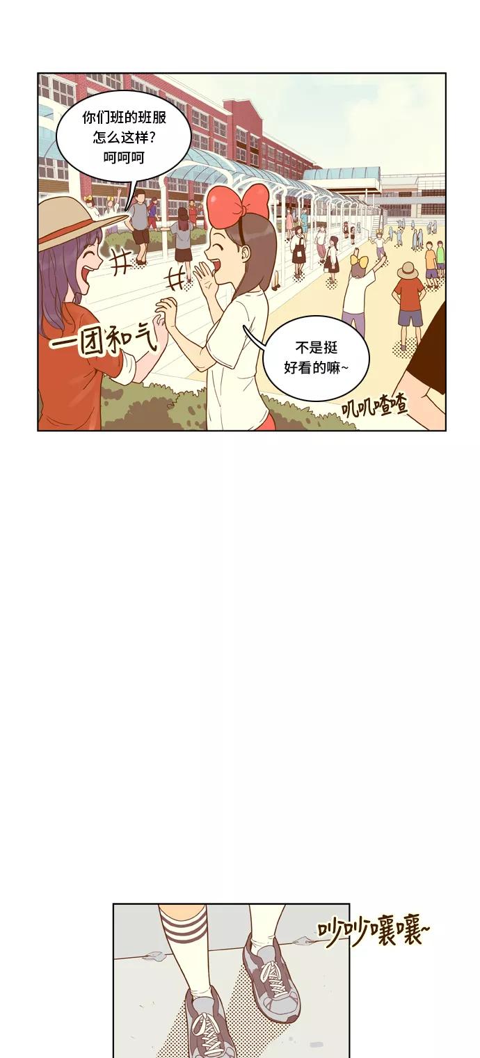 《我的结界女友》[第39话] “逃避-3” 第36页