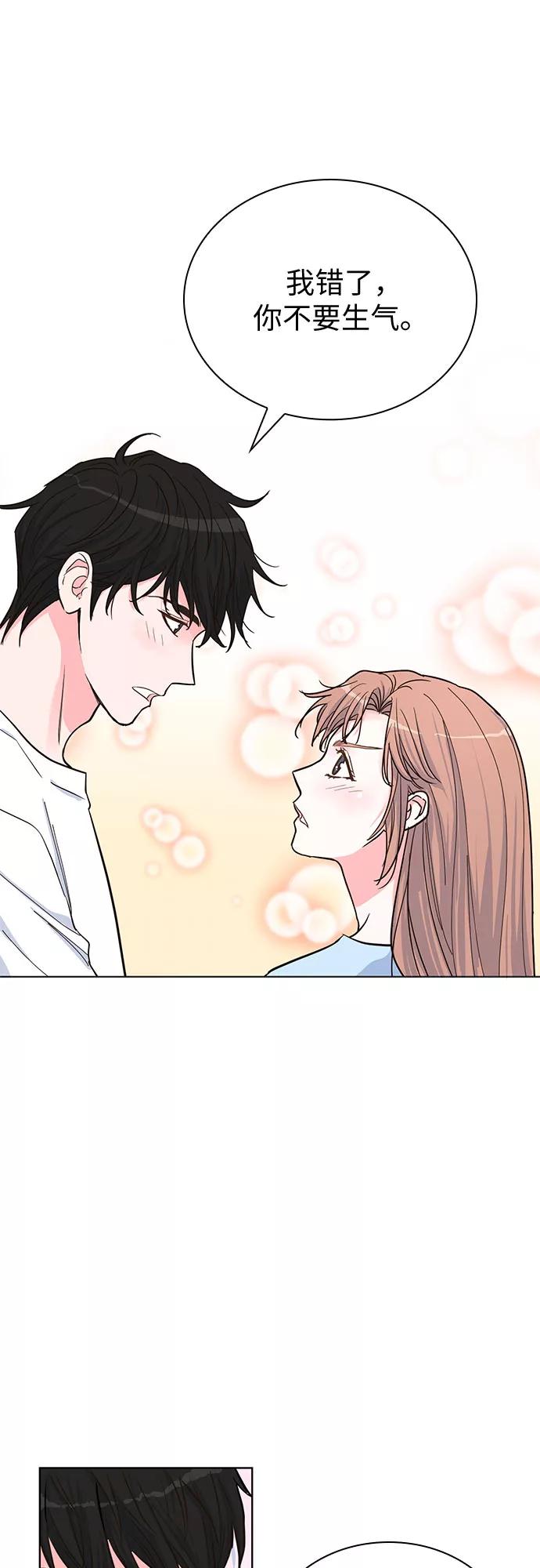 《我的隐秘同居人》第39话 第42页