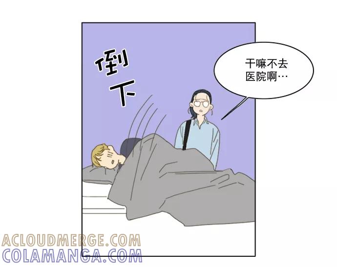 《我的专属男主角》第39话 第37页